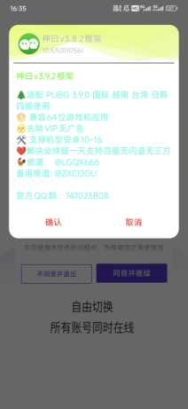 神曰v3.8.2框架下载