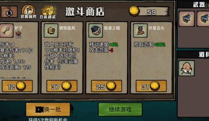 卤蛋战士战神记免费版下载