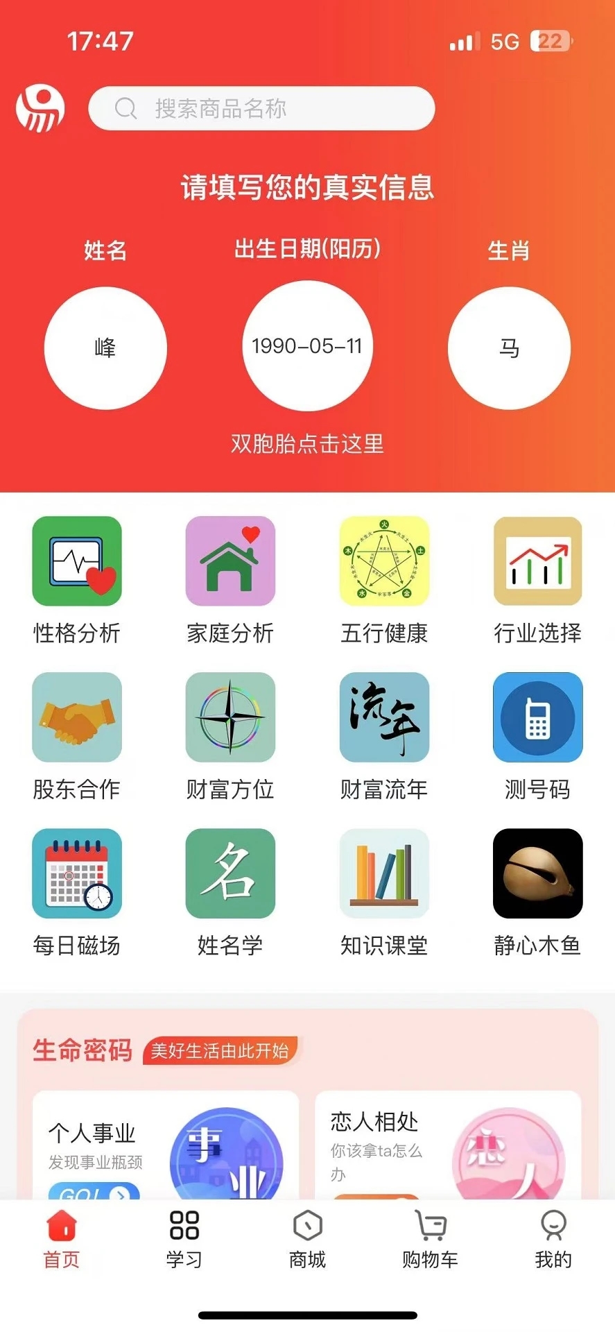 数字易经app官方下载