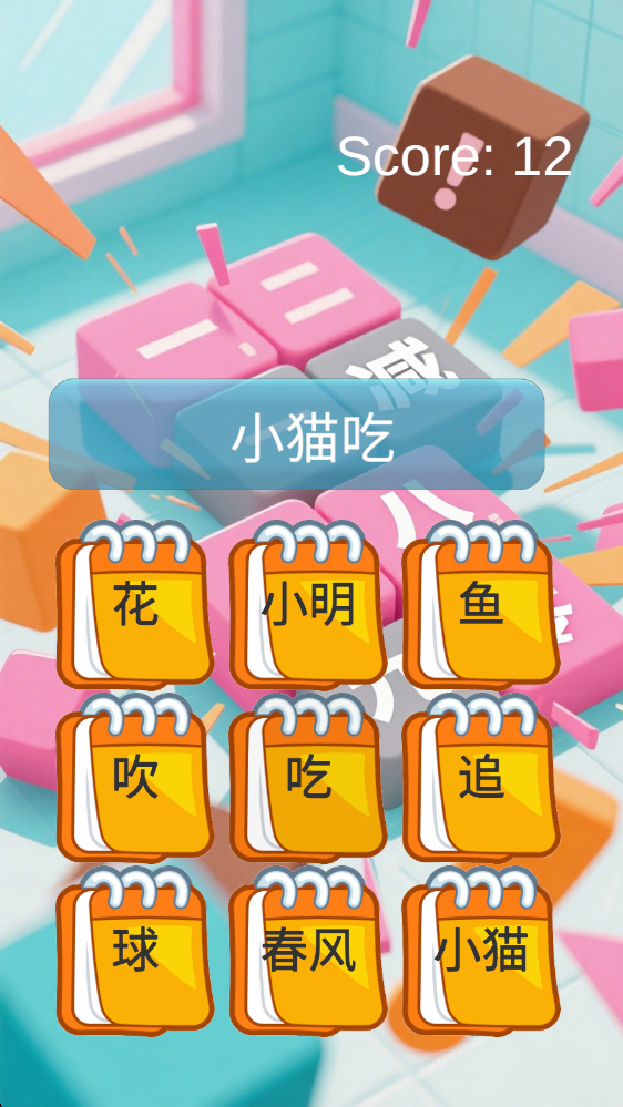 语法方块拼句手机版下载