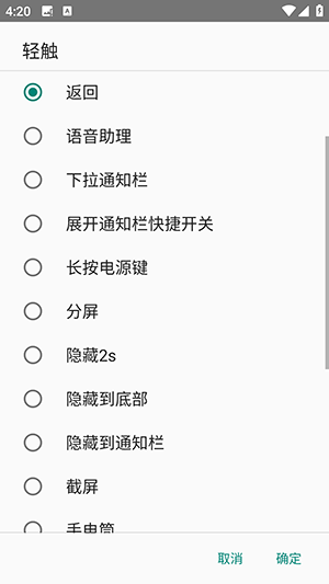 导航手势软件下载安装