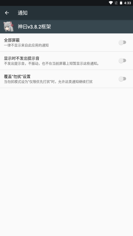 神曰v3.8.2框架下载