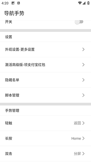导航手势软件下载安装