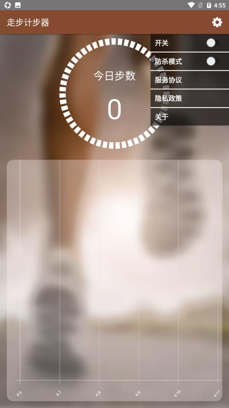 走步计步器下载安装