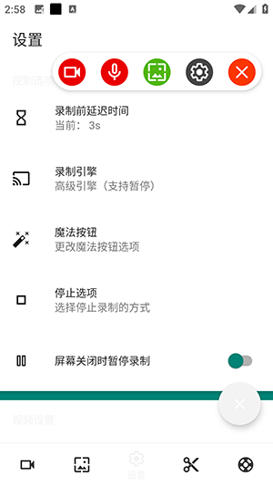 手机录屏软件防屏蔽app下载