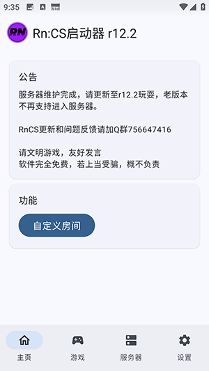 RnCS游戏启动器下载