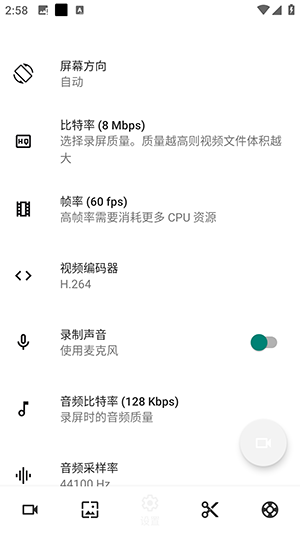 手机录屏软件防屏蔽app下载