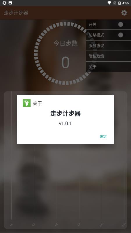 走步计步器下载安装