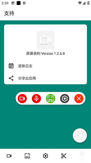 手机录屏软件防屏蔽app下载