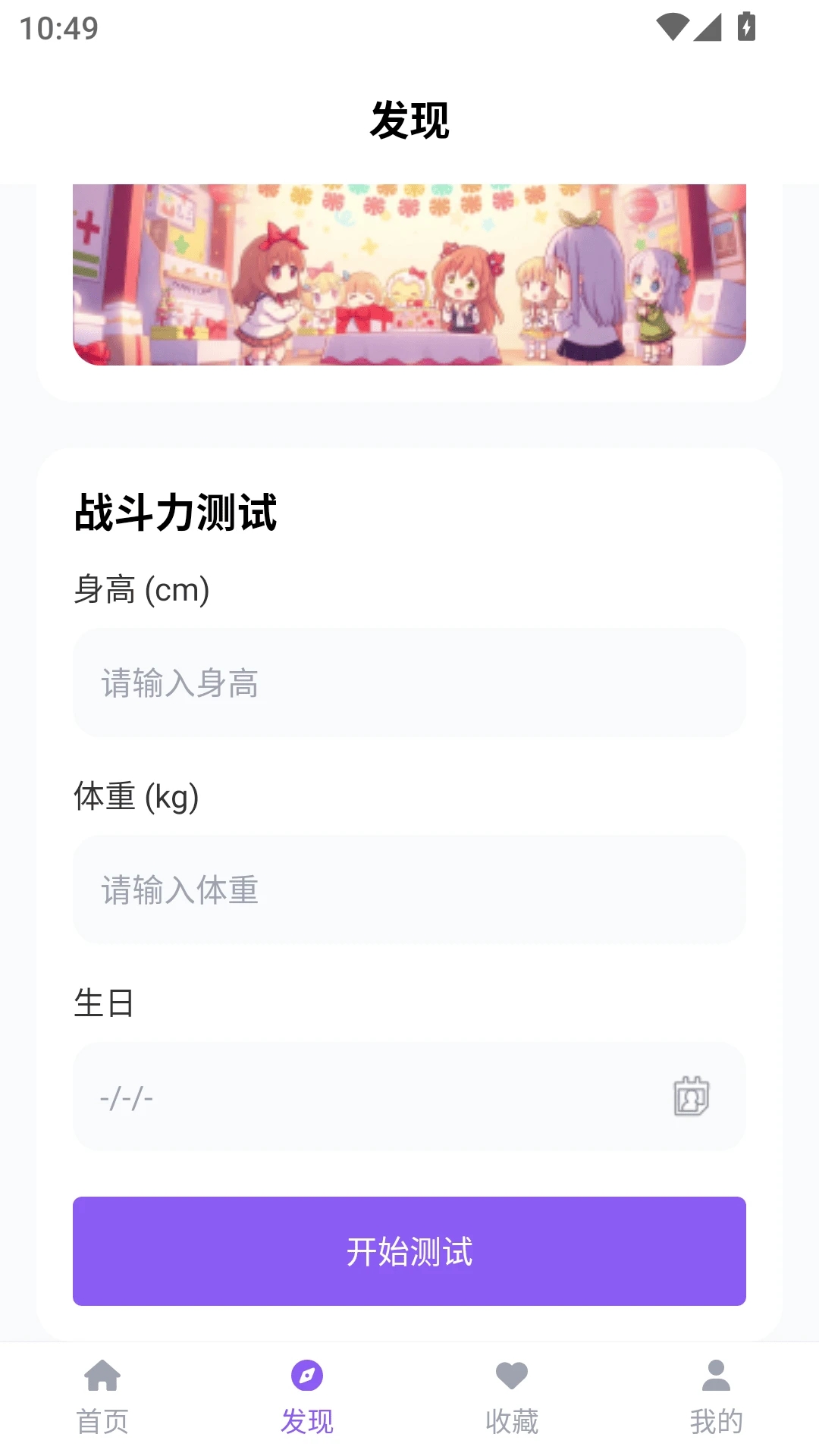 漫趣乐园app下载