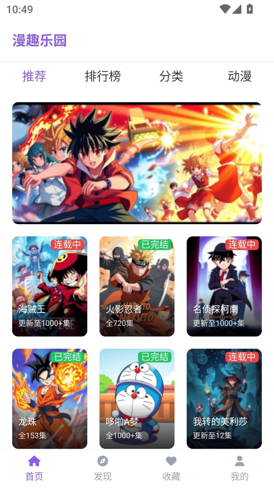 漫趣乐园app下载
