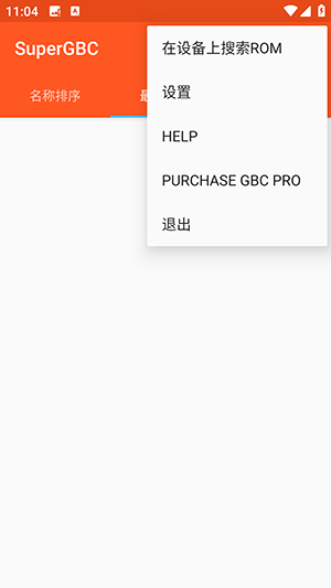 SuperGBC模拟器下载