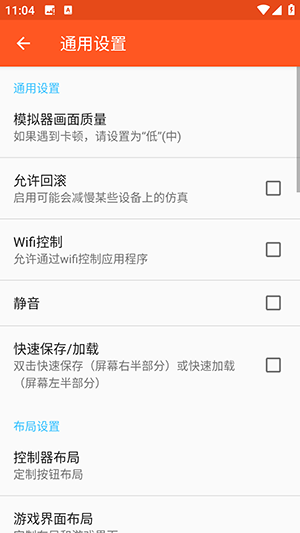 SuperGBC模拟器下载