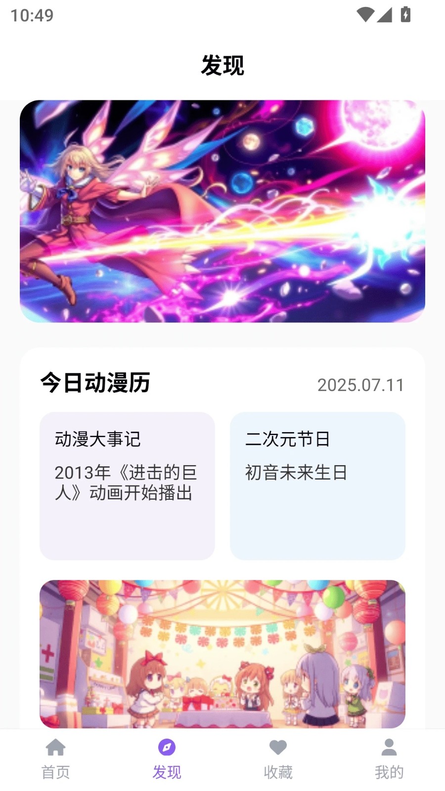 漫趣乐园app下载