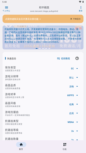 三角洲优画工具箱app下载
