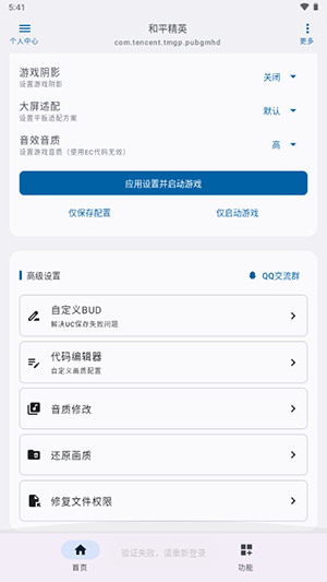 三角洲优画工具箱app下载
