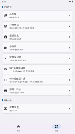 三角洲优画工具箱app下载