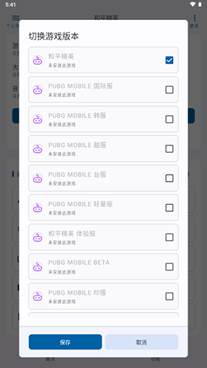 三角洲优画工具箱app下载