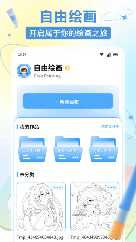 E次元绘图软件下载