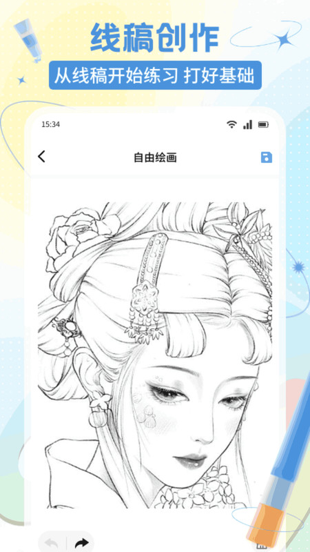 E次元绘图软件下载