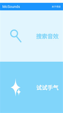minecraft音效包下载