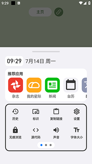 ROAM MD(Green)星际莫奈体验版下载