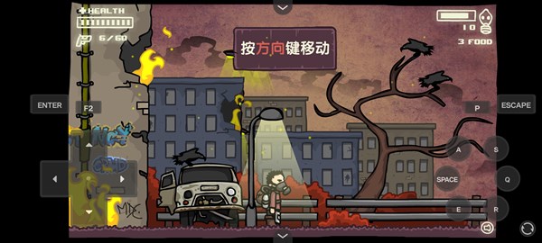 末日地球反击战免费版下载