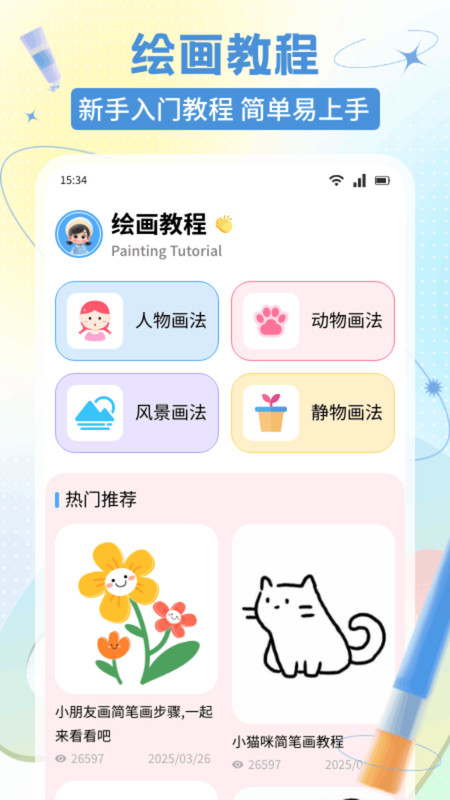 E次元绘图软件下载