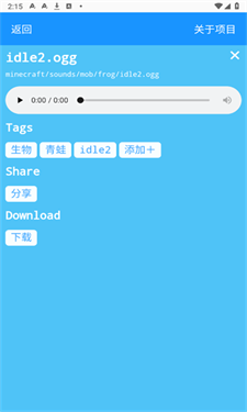 minecraft音效包下载
