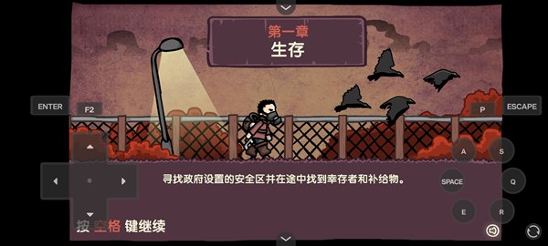 末日地球反击战免费版下载