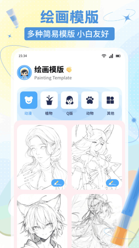E次元绘图软件下载