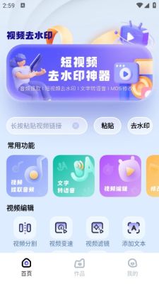 图片去水印免费工具下载