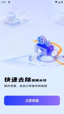 图片去水印免费工具下载