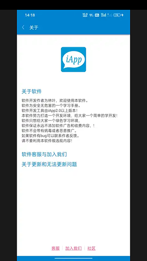 iapp新手册软件下载