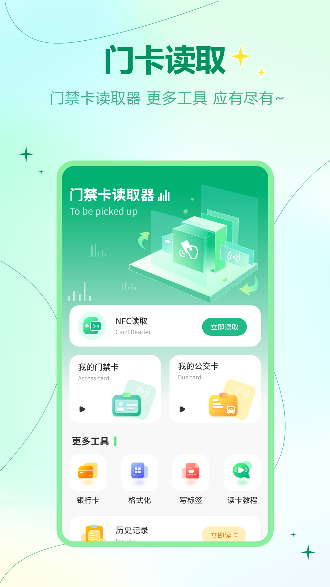 盒子遥控软件app下载