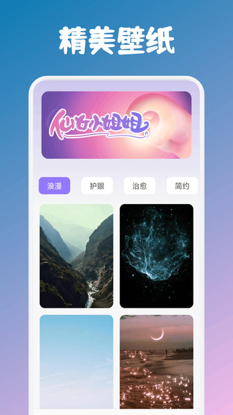 窝窝聊天话术app下载