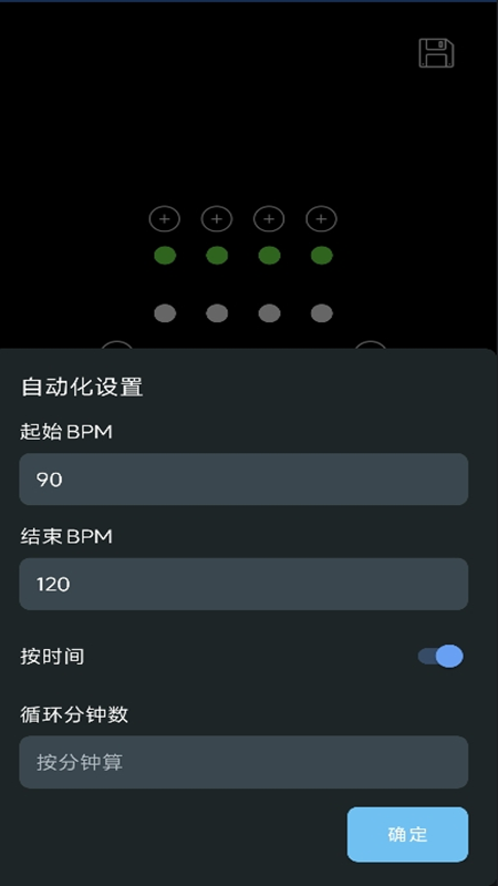 声动节拍器下载安装