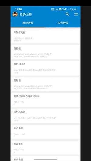 iapp新手册软件下载