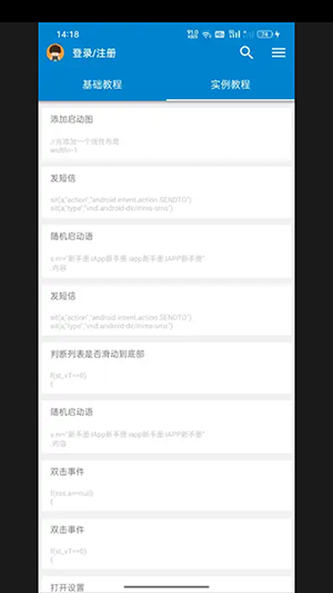 iapp新手册软件下载
