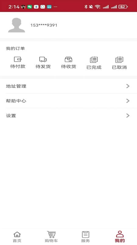 工布云上app下载