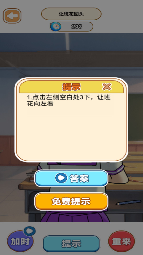 嘟嘟女孩正式版下载