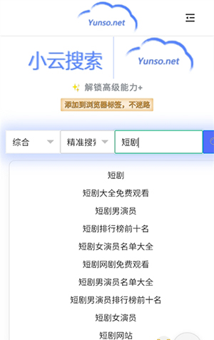 小云搜索app下载安装