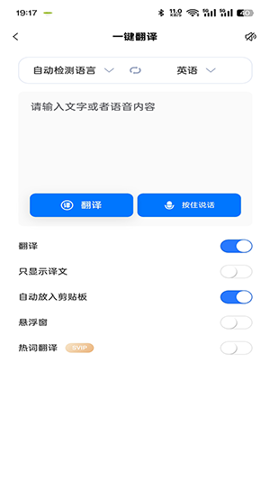 DeepT3翻译软件.apk下载