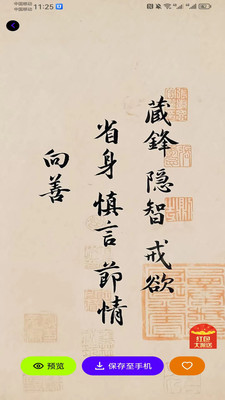 潮创壁图app下载