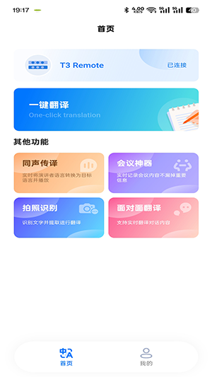 DeepT3翻译软件.apk下载