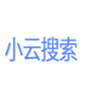 小云搜索app安卓版下载v1.0