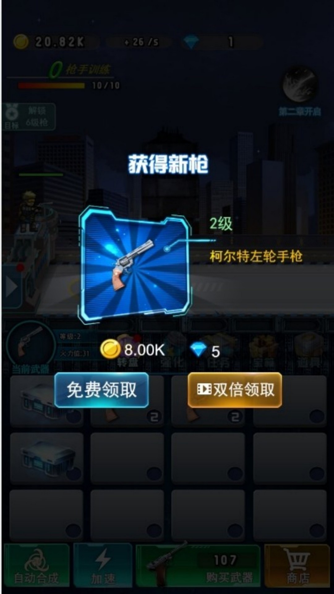 无尽射击尸界行无广告版下载