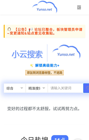 小云搜索app下载安装