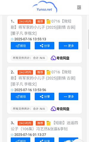 小云搜索app下载安装