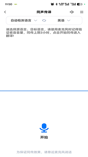 DeepT3翻译软件.apk下载